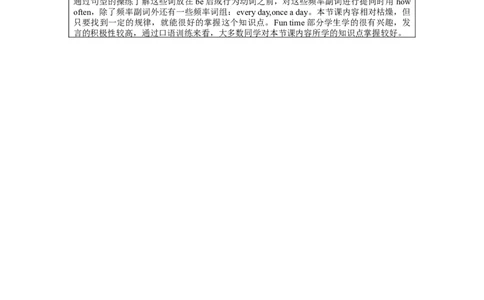 Unit2第2课时（教学设计）Grammar&Funtime-（译林版三起）_教学设计