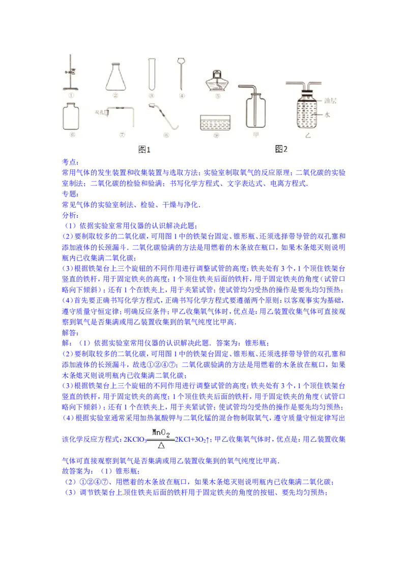 广西北海市2015年中考化学试题（word版，含解析）_初中化学_01.人教版初中化学_01.初中化学课件PPT--教案--试题_初中化学18年试卷_人教版九年级化学下册2018