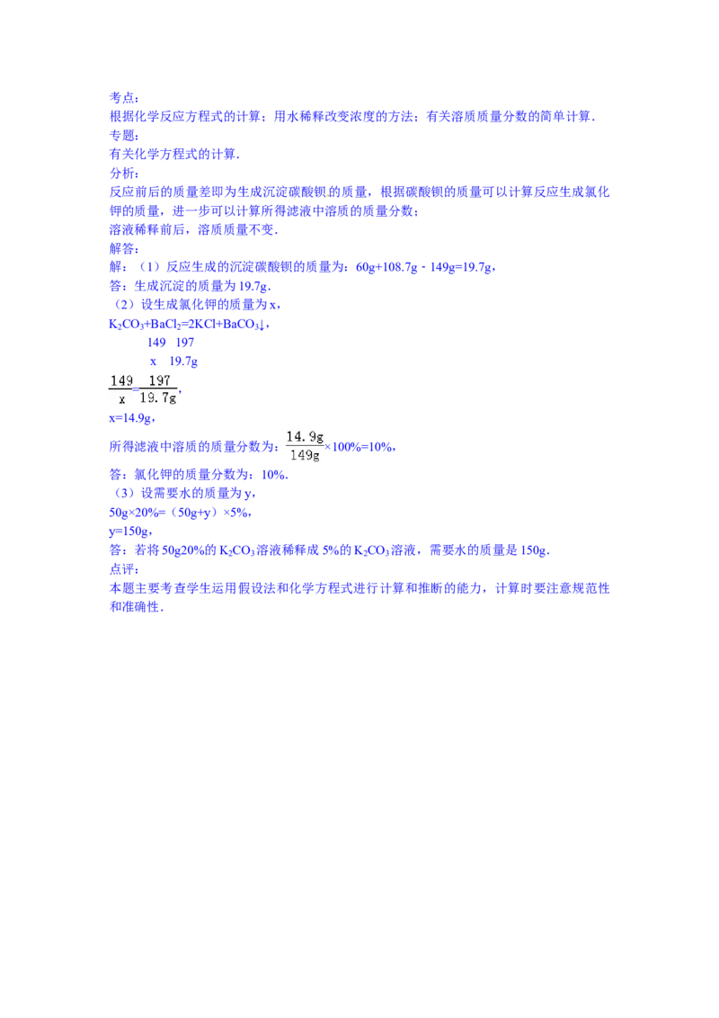 广西北海市2015年中考化学试题（word版，含解析）_初中化学_01.人教版初中化学_01.初中化学课件PPT--教案--试题_初中化学18年试卷_人教版九年级化学下册2018