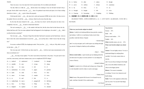 九年级英语期中模拟卷（考试版A3）测试范围：牛津译林版九上Units1~4（江苏通用）_2026沪教牛津版英语