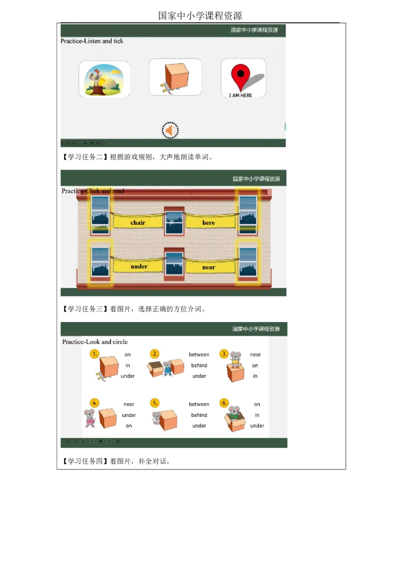 29Lesson10Whereismydog？(2)_国家课_学习任务单_26春四年级上下册人教版_四上英语合集人教版PEP英语四年级上册新教材（教学视频+课件+动画+音频+练习+教案）_17练习资料_《小学英语》