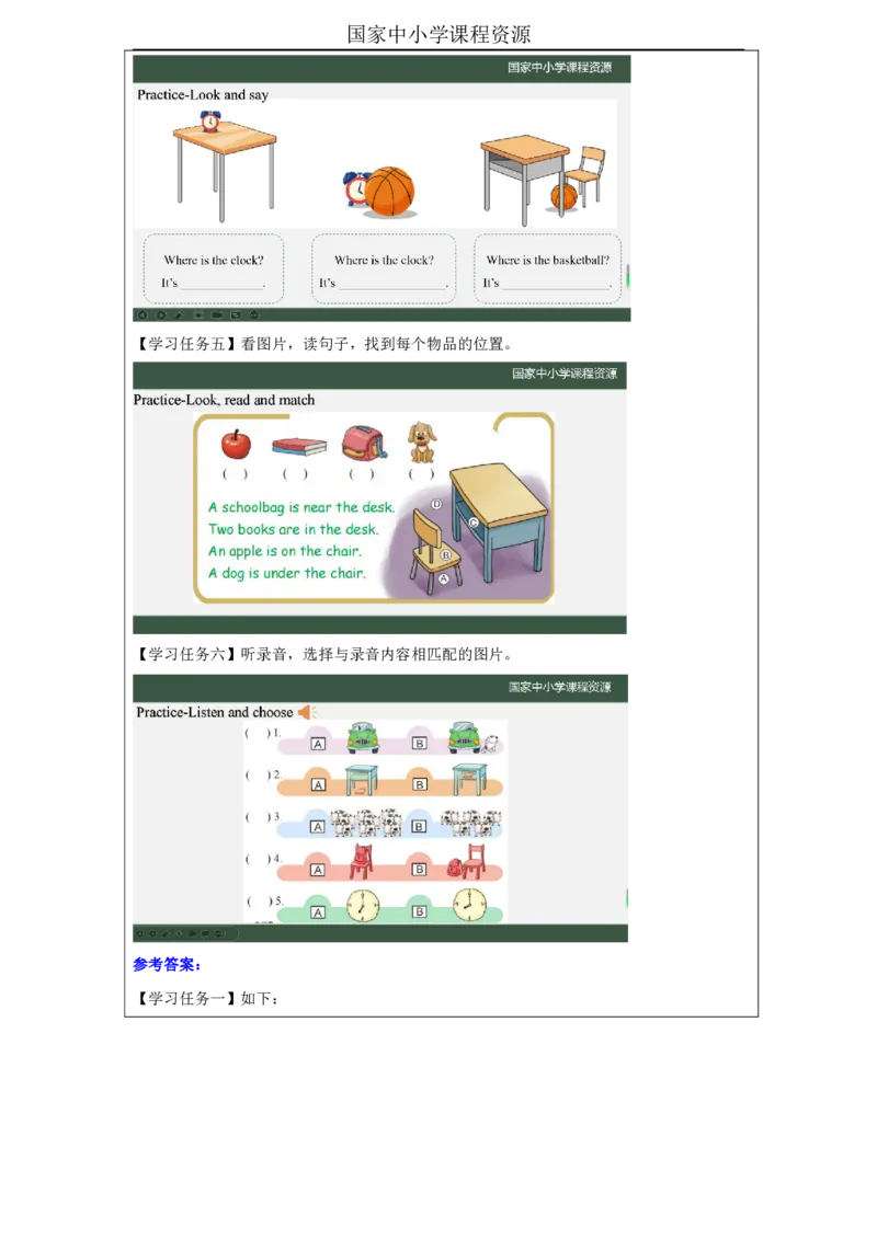 29Lesson10Whereismydog？(2)_国家课_学习任务单_26春四年级上下册人教版_四上英语合集人教版PEP英语四年级上册新教材（教学视频+课件+动画+音频+练习+教案）_17练习资料_《小学英语》