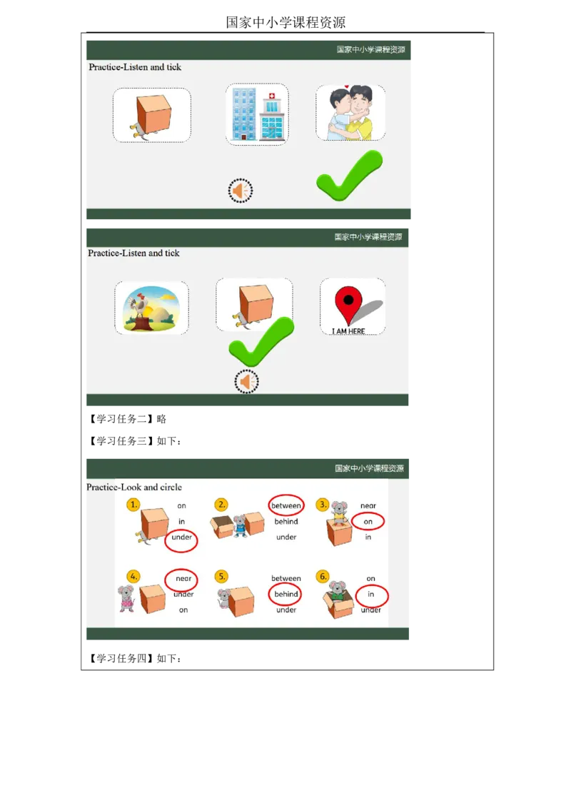 29Lesson10Whereismydog？(2)_国家课_学习任务单_26春四年级上下册人教版_四上英语合集人教版PEP英语四年级上册新教材（教学视频+课件+动画+音频+练习+教案）_17练习资料_《小学英语》