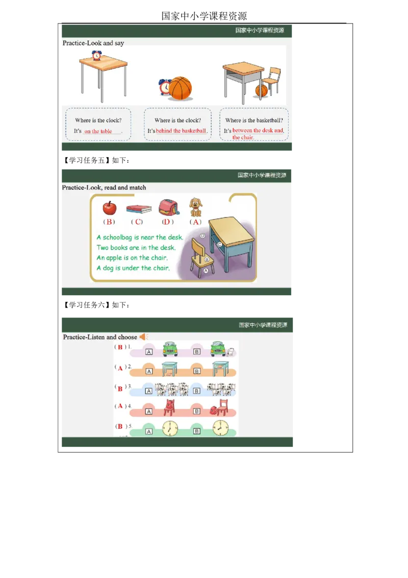 29Lesson10Whereismydog？(2)_国家课_学习任务单_26春四年级上下册人教版_四上英语合集人教版PEP英语四年级上册新教材（教学视频+课件+动画+音频+练习+教案）_17练习资料_《小学英语》