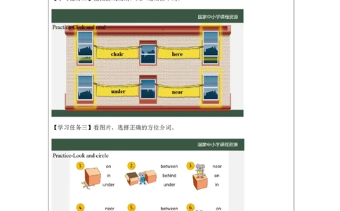 29Lesson10Whereismydog？(2)_国家课_学习任务单_26春四年级上下册人教版_四上英语合集人教版PEP英语四年级上册新教材（教学视频+课件+动画+音频+练习+教案）_17练习资料_《小学英语》