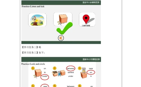 29Lesson10Whereismydog？(2)_国家课_学习任务单_26春四年级上下册人教版_四上英语合集人教版PEP英语四年级上册新教材（教学视频+课件+动画+音频+练习+教案）_17练习资料_《小学英语》