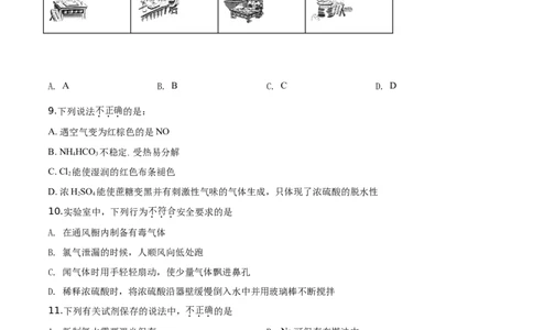 精品解析：北京市房山区2019-2020学年高一上学期期末考试化学试题（原卷版）_高化_2025春-人教版高中化学_01新版高中化学必修一_4.习题试卷_期中期末真题卷