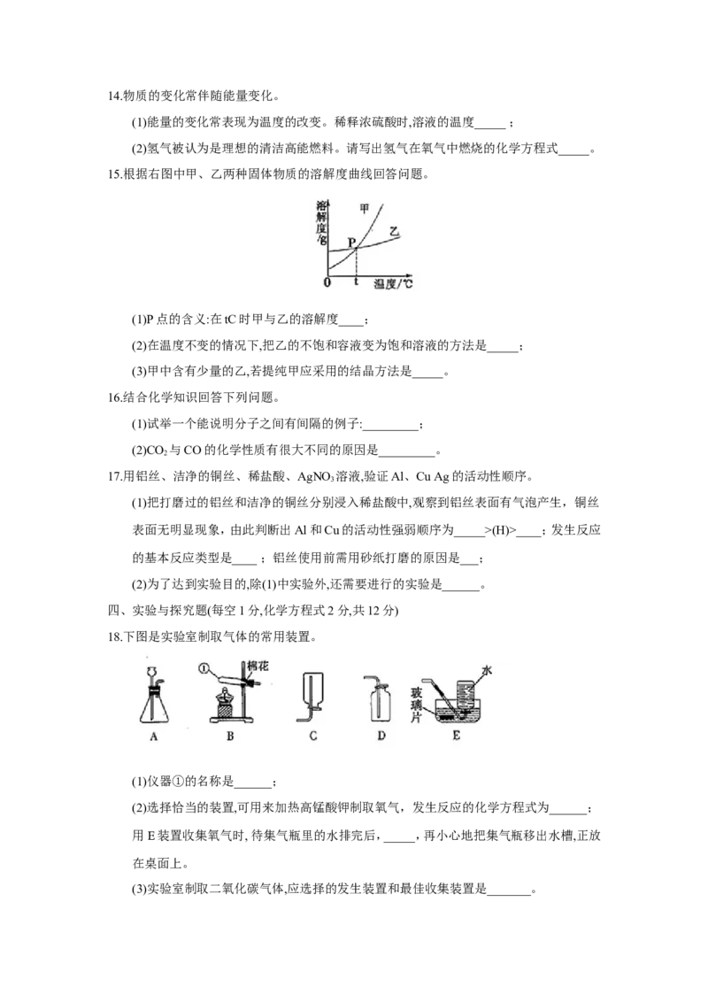 吉林省2018年中考化学试题（word版，含答案）_初中化学_01.人教版初中化学_06.初中化学中考真题
