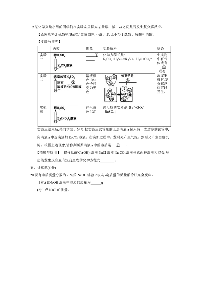 吉林省2018年中考化学试题（word版，含答案）_初中化学_01.人教版初中化学_06.初中化学中考真题