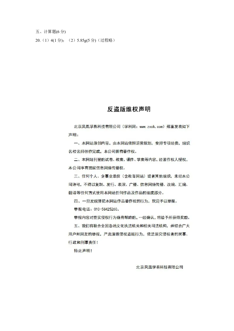 吉林省2018年中考化学试题（word版，含答案）_初中化学_01.人教版初中化学_06.初中化学中考真题