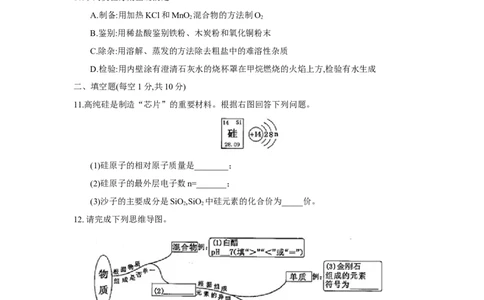 吉林省2018年中考化学试题（word版，含答案）_初中化学_01.人教版初中化学_06.初中化学中考真题