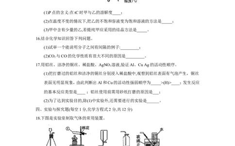 吉林省2018年中考化学试题（word版，含答案）_初中化学_01.人教版初中化学_06.初中化学中考真题