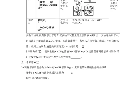 吉林省2018年中考化学试题（word版，含答案）_初中化学_01.人教版初中化学_06.初中化学中考真题