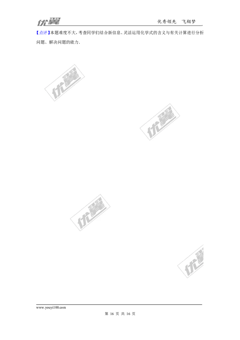 （第三辑）第4单元自然界的水_初中化学_01.人教版初中化学_01.初中化学课件PPT--教案--试题_初中化学全套(课件--教案--配套)_18年初中化学9年级上_18秋九化上(RJ)--7.复习资料