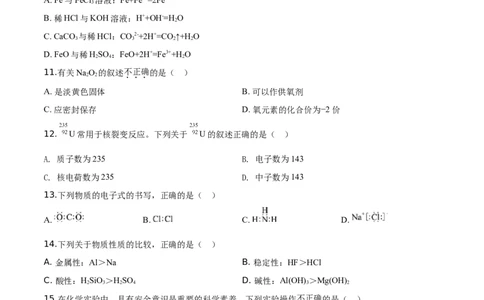精品解析：北京市西城区2019-2020学年高一上学期期末考试化学试题（原卷版）_高化_2025春-人教版高中化学_01新版高中化学必修一_4.习题试卷_期中期末真题卷