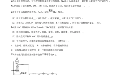 精品解析：北京市西城区2019-2020学年高一上学期期末考试化学试题（原卷版）_高化_2025春-人教版高中化学_01新版高中化学必修一_4.习题试卷_期中期末真题卷