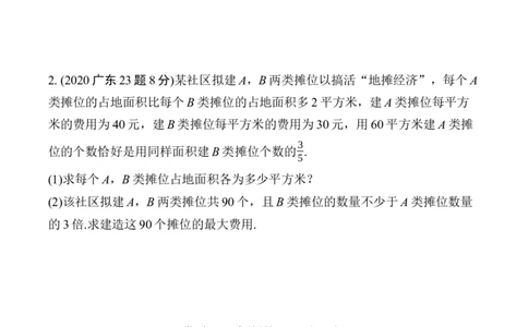 2025年中考数学总复习14函数的实际应用_02中考总复习（2026版更新中）_02-数学-中考总复习_2025中考复习资料_2025年中考二轮数学总复习微专题学案（含答案）