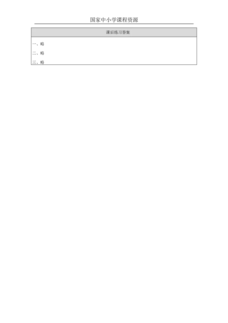 28Lesson10Whereismydog？(1)_国家课_课后练习_26春四年级上下册人教版_四上英语合集人教版PEP英语四年级上册新教材（教学视频+课件+动画+音频+练习+教案）_17练习资料_《小学英语》