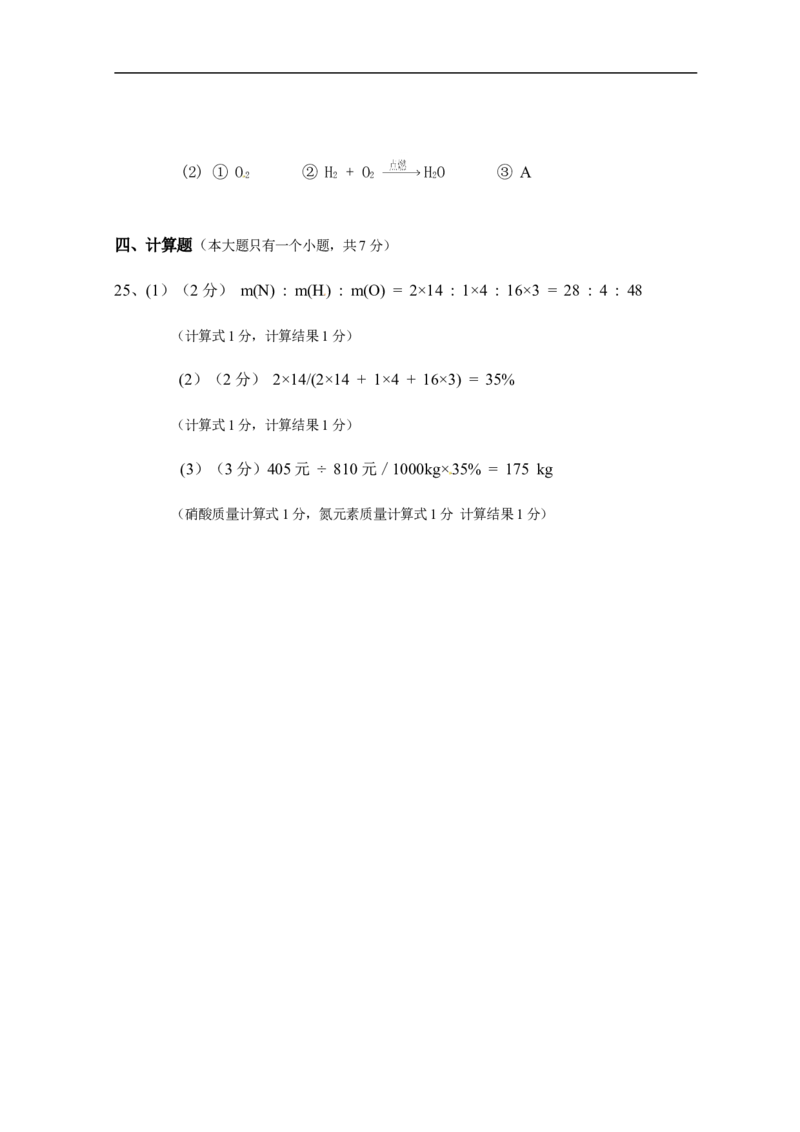 重庆市永川中学片区教研共同体2016届九年级上学期半期考试化学试题_初中化学_01.人教版初中化学_01.初中化学课件PPT--教案--试题_初中化学18年试卷_人教版九年级化学上册2018