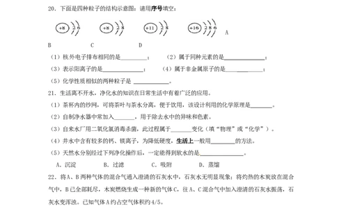 重庆市永川中学片区教研共同体2016届九年级上学期半期考试化学试题_初中化学_01.人教版初中化学_01.初中化学课件PPT--教案--试题_初中化学18年试卷_人教版九年级化学上册2018