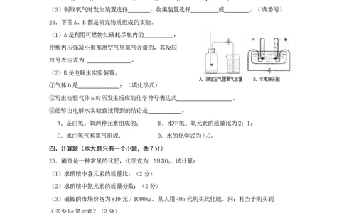 重庆市永川中学片区教研共同体2016届九年级上学期半期考试化学试题_初中化学_01.人教版初中化学_01.初中化学课件PPT--教案--试题_初中化学18年试卷_人教版九年级化学上册2018