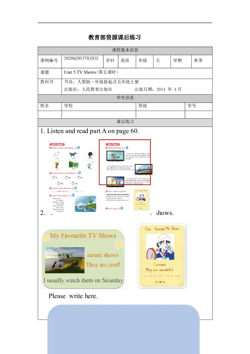 1124五年级英语(人教版)Unit+5++TV+Shows+（第五课时）-4练习题_26春四年级上下册人教版_四上英语合集人教版PEP英语四年级上册新教材（教学视频+课件+动画+音频+练习+教案）_练习题