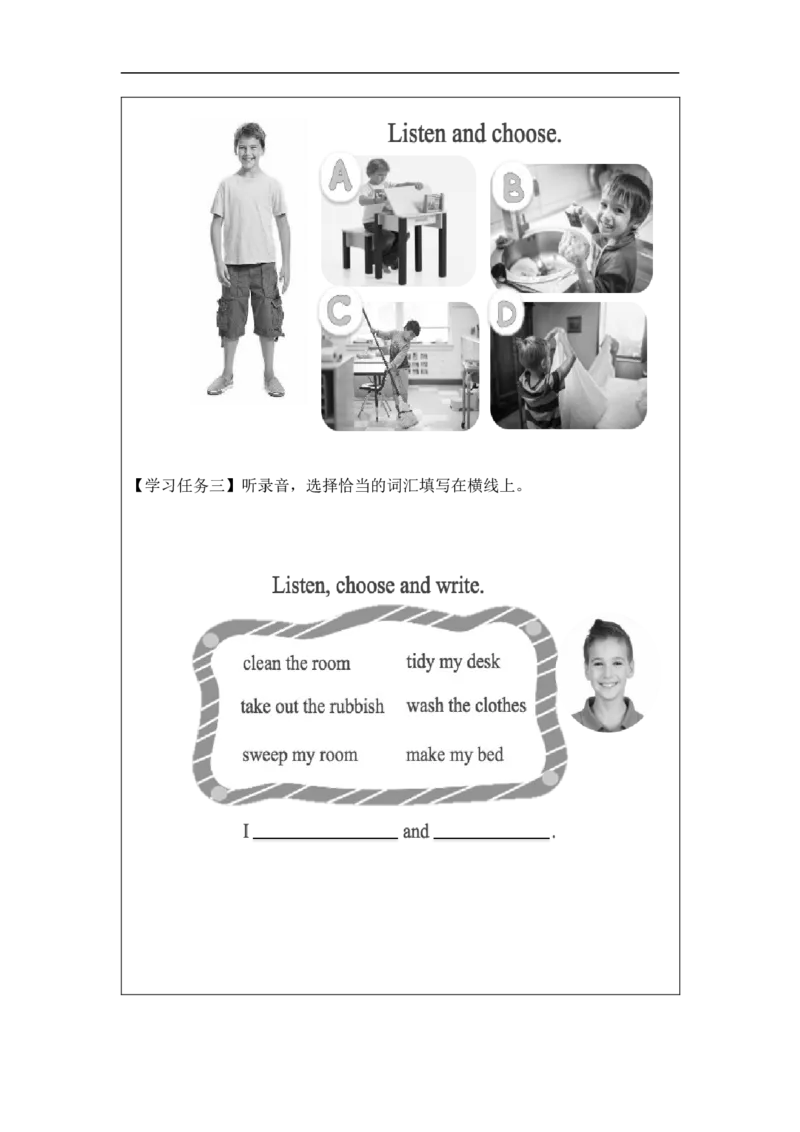 1127五年级英语(人教版)Unit+6+Chores+（第一课时）-3学习任务单_26春四年级上下册人教版_四上英语合集人教版PEP英语四年级上册新教材（教学视频+课件+动画+音频+练习+教案）