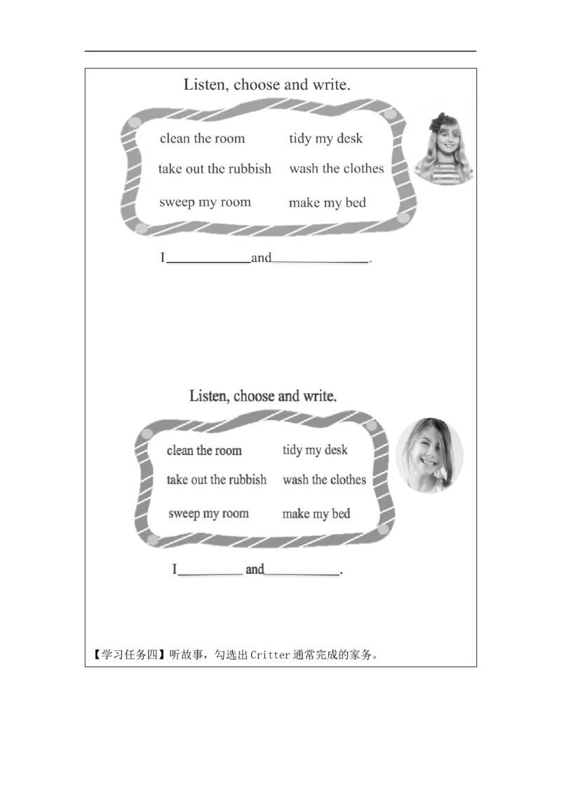1127五年级英语(人教版)Unit+6+Chores+（第一课时）-3学习任务单_26春四年级上下册人教版_四上英语合集人教版PEP英语四年级上册新教材（教学视频+课件+动画+音频+练习+教案）