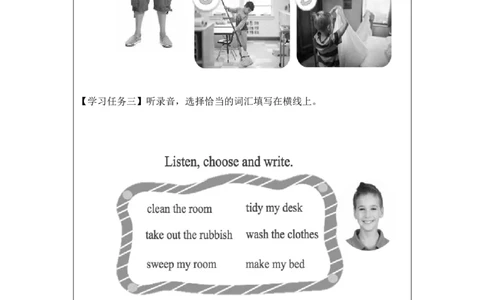 1127五年级英语(人教版)Unit+6+Chores+（第一课时）-3学习任务单_26春四年级上下册人教版_四上英语合集人教版PEP英语四年级上册新教材（教学视频+课件+动画+音频+练习+教案）