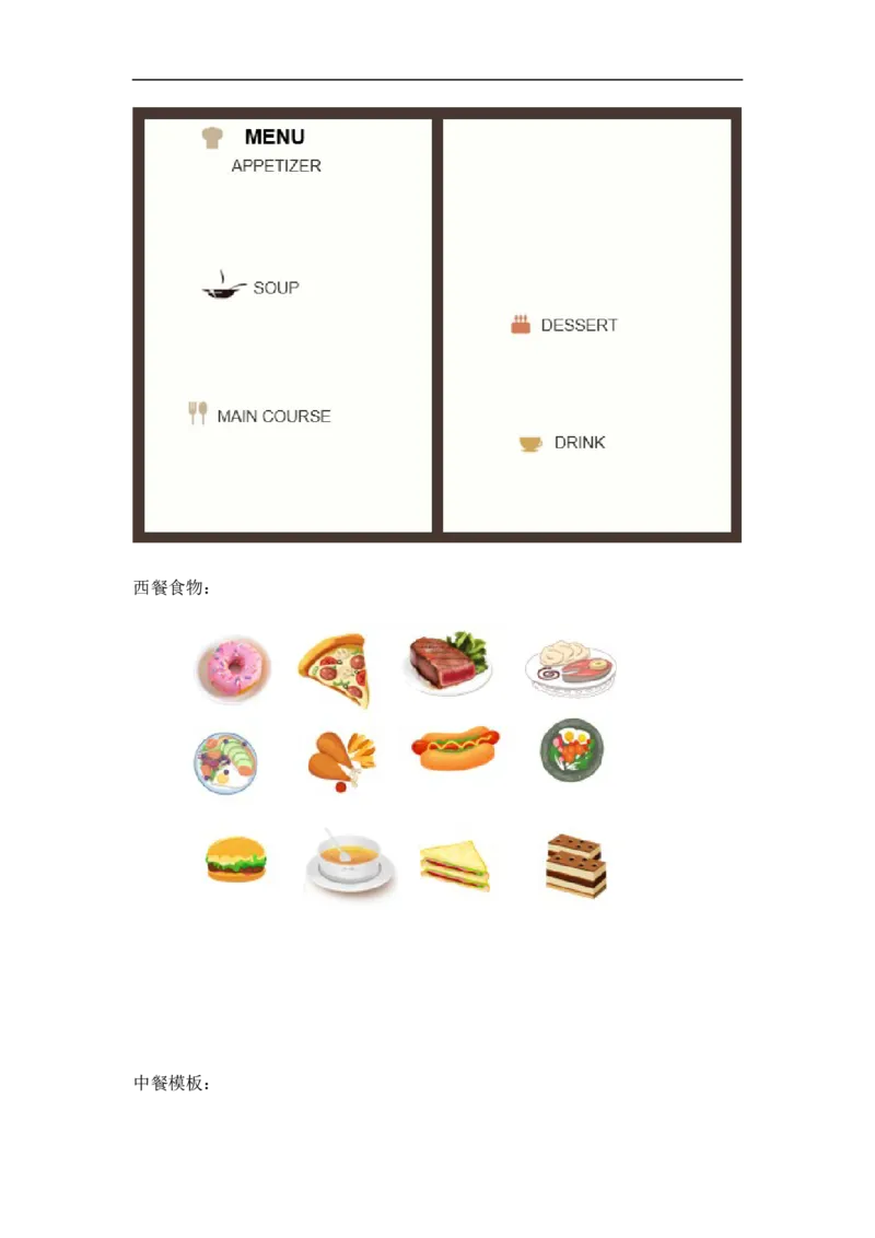 1026四年级英语(北京版)UNIT+SIX+MAY+I+TAKE+YOUR+ORDER？+(2)-4课后练习_26春四年级上下册人教版_四上英语合集人教版PEP英语四年级上册新教材（教学视频+课件+动画+音频+练习+教案）