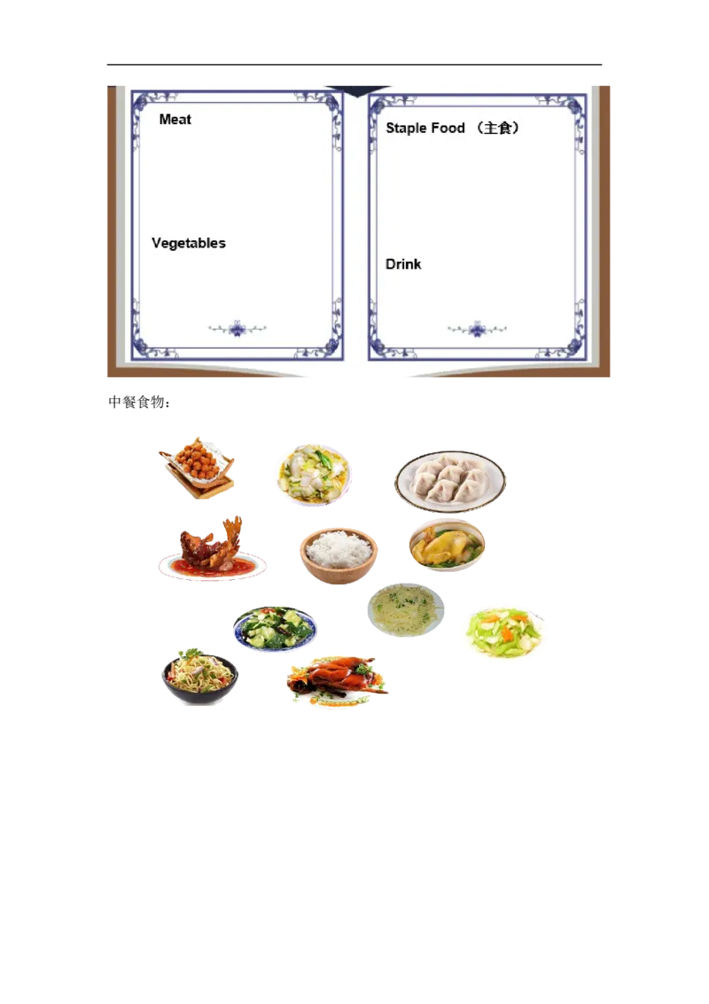 1026四年级英语(北京版)UNIT+SIX+MAY+I+TAKE+YOUR+ORDER？+(2)-4课后练习_26春四年级上下册人教版_四上英语合集人教版PEP英语四年级上册新教材（教学视频+课件+动画+音频+练习+教案）