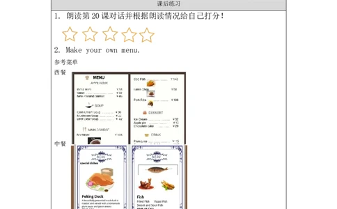 1026四年级英语(北京版)UNIT+SIX+MAY+I+TAKE+YOUR+ORDER？+(2)-4课后练习_26春四年级上下册人教版_四上英语合集人教版PEP英语四年级上册新教材（教学视频+课件+动画+音频+练习+教案）