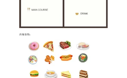 1026四年级英语(北京版)UNIT+SIX+MAY+I+TAKE+YOUR+ORDER？+(2)-4课后练习_26春四年级上下册人教版_四上英语合集人教版PEP英语四年级上册新教材（教学视频+课件+动画+音频+练习+教案）