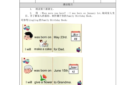 0924三年级英语(北京版)12UNIT+THREE+I+WAS+BORN+ON+MAY+23RD（2）-4课后练习_26春四年级上下册人教版_四上英语合集人教版PEP英语四年级上册新教材（教学视频+课件+动画+音频+练习+教案）