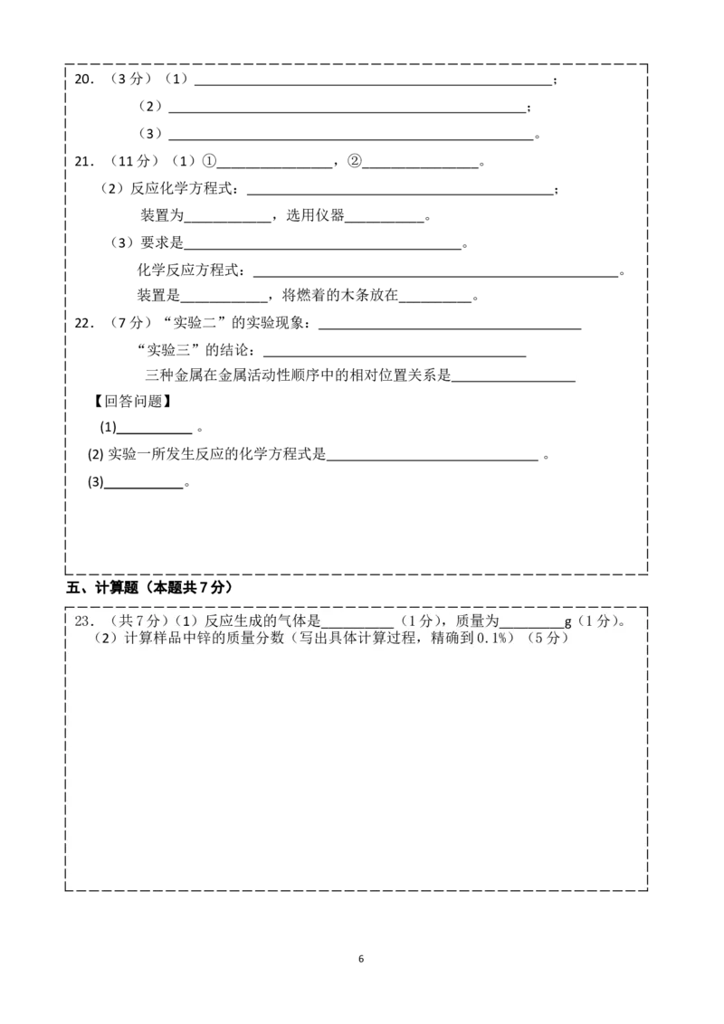 广东省湛江市2012-2013年第一学期期末化学考试（1至9单元）及答案_初中化学_01.人教版初中化学_01.初中化学课件PPT--教案--试题_初中化学全套_化学试题