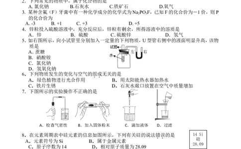 广东省湛江市2012-2013年第一学期期末化学考试（1至9单元）及答案_初中化学_01.人教版初中化学_01.初中化学课件PPT--教案--试题_初中化学全套_化学试题