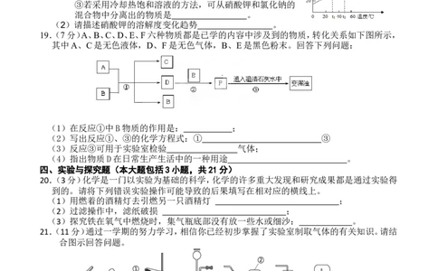 广东省湛江市2012-2013年第一学期期末化学考试（1至9单元）及答案_初中化学_01.人教版初中化学_01.初中化学课件PPT--教案--试题_初中化学全套_化学试题