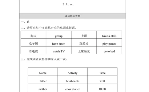 10Unit4WhendoyouhaveclassesPartA_国家课_课后练习_26春四年级上下册人教版_四上英语合集人教版PEP英语四年级上册新教材（教学视频+课件+动画+音频+练习+教案）_17练习资料