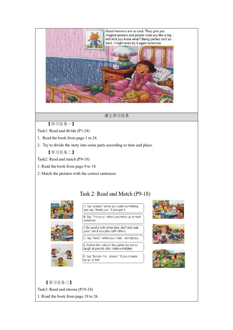 0921五年级英语(北京版)UNIT+TWO+CAN+I+USE+YOUR+COMPUTER+(5)-3学习任务单_26春四年级上下册人教版_四上英语合集人教版PEP英语四年级上册新教材（教学视频+课件+动画+音频+练习+教案）