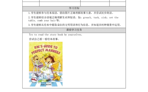 0921五年级英语(北京版)UNIT+TWO+CAN+I+USE+YOUR+COMPUTER+(5)-3学习任务单_26春四年级上下册人教版_四上英语合集人教版PEP英语四年级上册新教材（教学视频+课件+动画+音频+练习+教案）