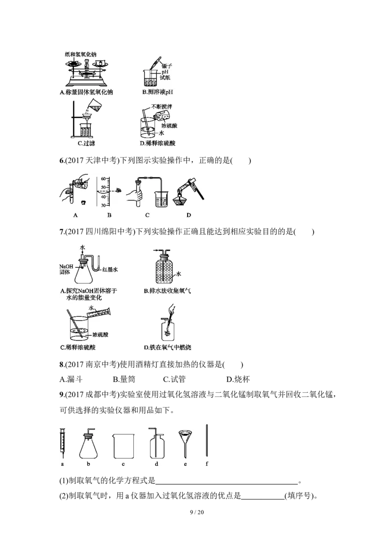 狙击中考之化学总复习：第一单元走进化学世界(1)_初中化学_01.人教版初中化学_07.初中化学中考总复习_狙击中考之化学总复习