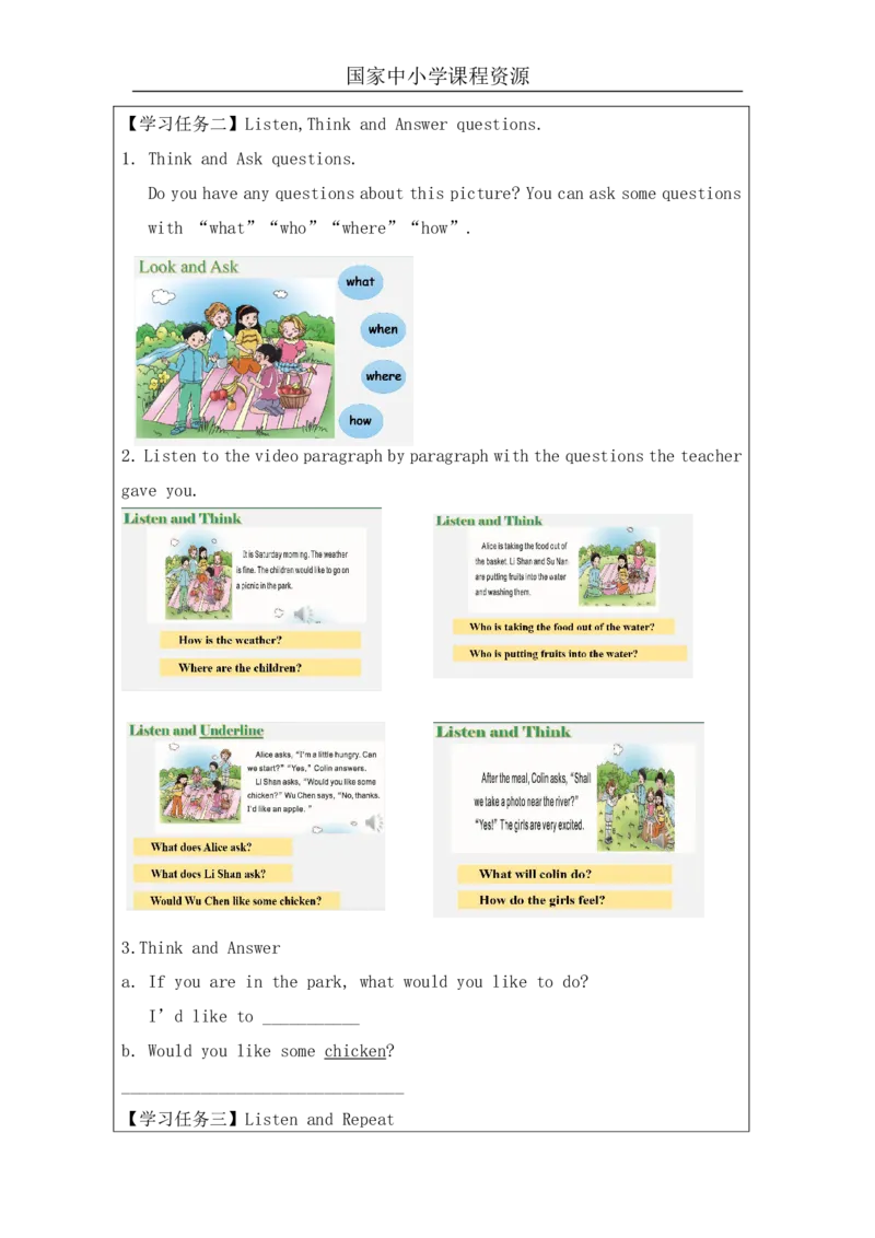 11Unit4Let'sgoonapicnicPartB_国家课_学习任务单_26春四年级上下册人教版_四上英语合集人教版PEP英语四年级上册新教材（教学视频+课件+动画+音频+练习+教案）_17练习资料