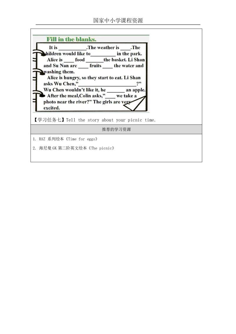 11Unit4Let'sgoonapicnicPartB_国家课_学习任务单_26春四年级上下册人教版_四上英语合集人教版PEP英语四年级上册新教材（教学视频+课件+动画+音频+练习+教案）_17练习资料
