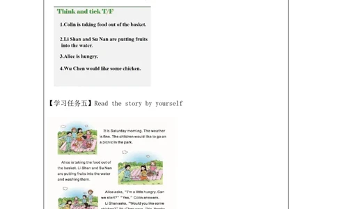 11Unit4Let'sgoonapicnicPartB_国家课_学习任务单_26春四年级上下册人教版_四上英语合集人教版PEP英语四年级上册新教材（教学视频+课件+动画+音频+练习+教案）_17练习资料