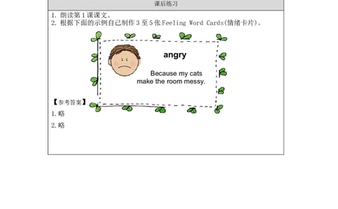 0903四年级英语（北京版）UNIT+ONE+WHY+ARE+YOU+SO+HAPPY？（2）4课后练习_26春四年级上下册人教版_四上英语合集人教版PEP英语四年级上册新教材（教学视频+课件+动画+音频+练习+教案）