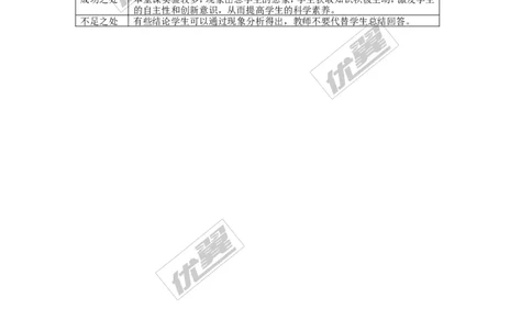 课题2氧气_初中化学_01.人教版初中化学_01.初中化学课件PPT--教案--试题_初中化学全套(课件--教案--配套)_18年初中化学9年级上_18秋九化上(RJ)--2.精品教案_2.第二单元我们周围的空气