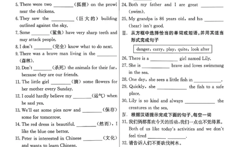 6、2026春全品学练考全国版七下--英语人教--考前夯基础_3、2026春全品学练考全国版七下--英语RJ