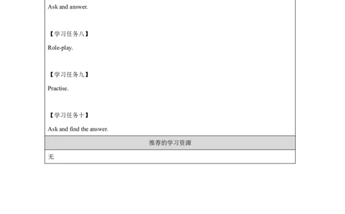 32ReviewModuleUnit2_国家课_学习任务单_26春四年级上下册人教版_四上英语合集人教版PEP英语四年级上册新教材（教学视频+课件+动画+音频+练习+教案）_17练习资料_《小学英语》_711
