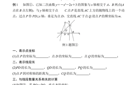 2025年中考数学总复习15二次函数综合题_02中考总复习（2026版更新中）_02-数学-中考总复习_2025中考复习资料_2025年中考二轮数学总复习微专题学案（含答案）