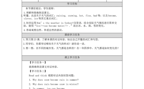 1103四年级英语(北京版)UNIT+SEVEN+WHAT+IS+NATURE？(1)-3学习任务单_26春四年级上下册人教版_四上英语合集人教版PEP英语四年级上册新教材（教学视频+课件+动画+音频+练习+教案）